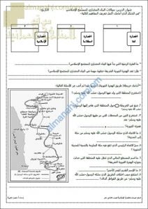 الدفتر المساند (حضارة اسلامية) الحادي عشر