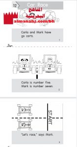 قصة إثرائية 11