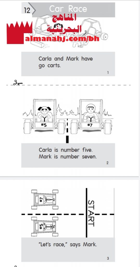 قصة إثرائية 11