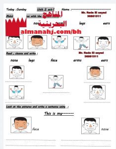 نشاط نموذج 1 في الوحدة الثانية (لغة انجليزية) الثاني