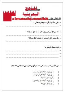 أوراق عمل مبطلات الوضوء