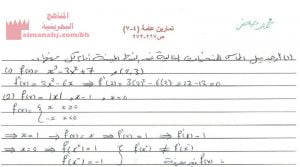 تطبيقات هندسية وتمارين عامّة