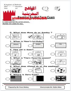 مذكرة مراجعة نهائية لامتحان المنتصف نموذج 3 (لغة انجليزية) الرابع
