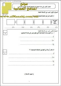 أوراق عمل واختبارات قصيرة (مهارات حياتية) التاسع