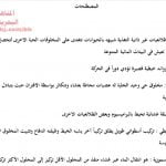 أهم المصطلحات والتعريفات