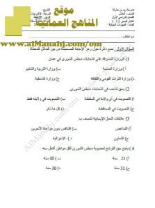 اختبار قصير نموذج 1 (مهارات حياتية) العاشر