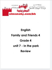 مراجعة الوحدة السابعة والإجابة عليها (لغة انجليزية) الرابع