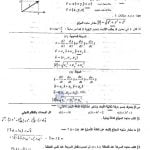 أوراق عمل مراجعة الوحدة الثالثة مع الحل, (فيزياء) الحادي عشر المتقدم