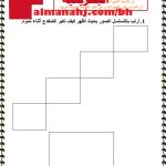 ورقة عمل لدرس دورة حياة الضفدع (علوم) الثاني