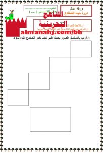 ورقة عمل لدرس دورة حياة الضفدع (علوم) الثاني