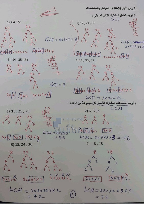 أوراق عمل الوحدة الأولى مع الحل (رياضيات) السادس