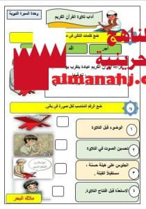آداب تلاوة القرآن الكريم