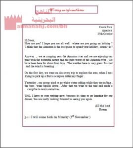 موضوع كتابة رسالة غير رسمية نموذج ثالث (إنج 201)