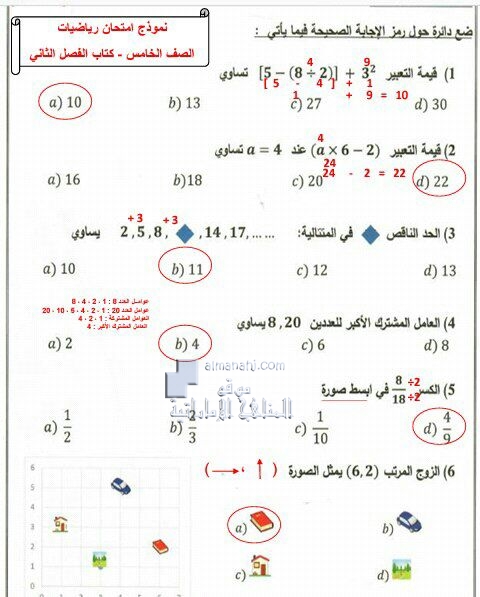 نموذج امتحان للوحدة 7-8-9-10 مع الحل, (رياضيات) الخامس