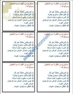 ورقة عمل وأنشطة تدريبية لدرس اسم المفعول قسم النحو (لغة عربية) الحادي عشر