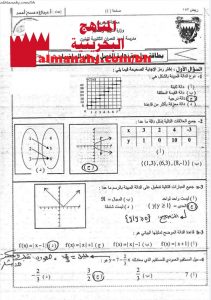 إجابة بطاقة مراجعة نهاية الفصل (بخط اليد) مقرر ريض 152