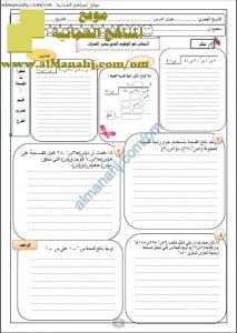 تحضير الكتروني (عبارات أستطيع أن) مع تمارين هامة (رياضيات) العاشر