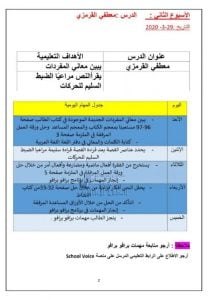 أوراق عمل درس معطفي القرمزي, (لغة عربية) الرابع