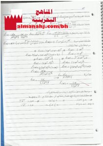 حل مسائل كتاب ريض 366