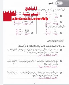 حل تمارين الجمع