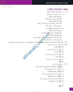 حل وإجابات أسئلة الوحدة العاشرة (الاضمحلال الإشعاعي وعمر النصف) في كتاب الطالب (فيزياء) العاشر