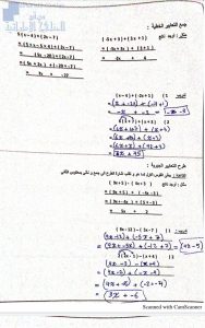 ورقة عمل جميع التعابير الخطية, (رياضيات) السابع