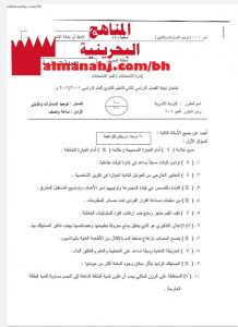 الإجابة النموذجية أسر 101