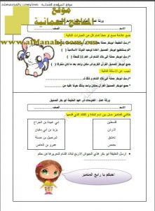 ورقة عمل عن أعمال الخليفة أبو بكر الصديق (اجتماعيات) الرابع