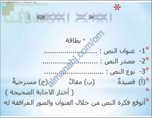 مذكرة شرح شامل لقصيدة إسلام أهل عمان (لغة عربية) الخامس