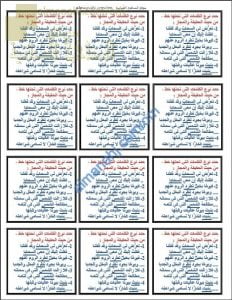 أوراق عمل وأنشطة تدريبية في الحقيقة والمجاز (لغة عربية) الحادي عشر