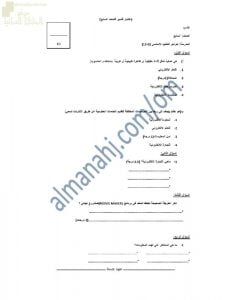 اختبار قصير نموذج أول (حاسوب) السابع