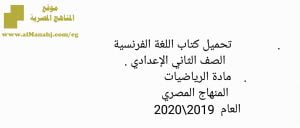 تحميل كتاب الطالب بالغة الفرنسية