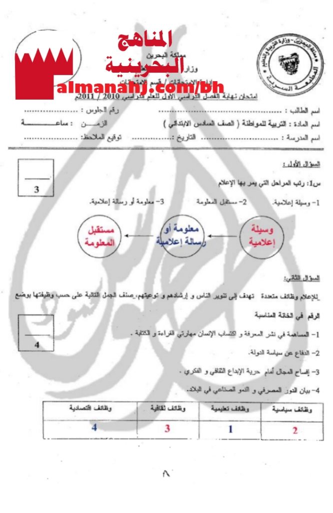 أسئلة وأجوبة 3