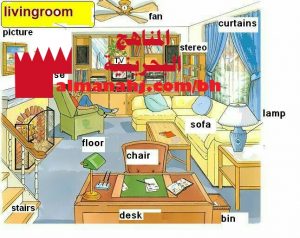 ورقة عمل لغرفة المعيشة (لغة انجليزية) مرحلة ابتدائية