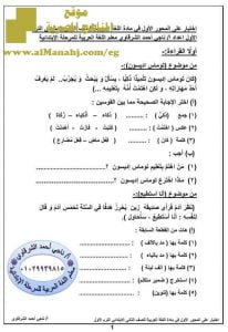 تحميل نماذج اختبارات وتدريبات هامة