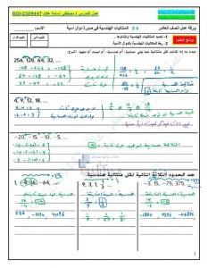 أوراق عمل درس المتتاليات الهندسية في صورة دوال أسية مع الحل, (رياضيات) العاشر العام