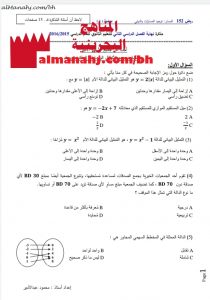 المذكرة النهائية لمقرر ريض 152