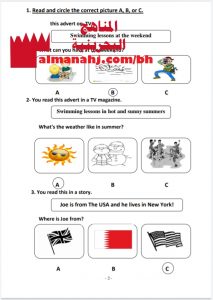 أوراق عمل واختبارات قصيرة للدور الأول نموذج 2