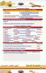 مراجعة نهائية اختبارات كتاب التدريبات للفصل الأول