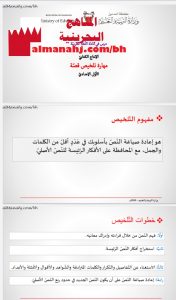 درس في الإنتاج الكتابي مهارة تلخيص قصة