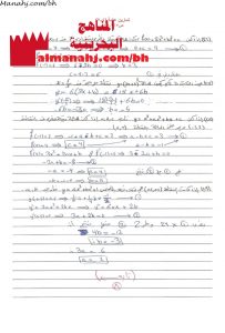 حل تمارين عامة تطبيقات المشتقة الأولى والثانية مقرر 366 بخط اليد