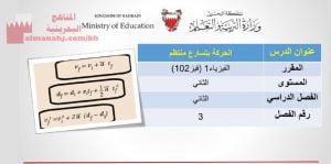 شرح درس الحركة بتسارع منتظم مقرر فيز 102