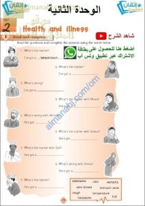 كراسة الكتاب الذكي مع الشرح وإجابات التمارين (لغة انجليزية) السابع