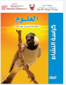 كراسة النشاط الجزء الأول