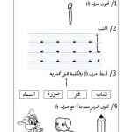 تجريد وكتابة الحروف