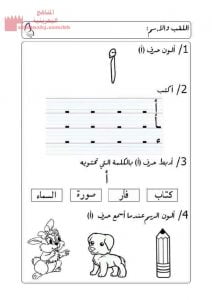 تجريد وكتابة الحروف