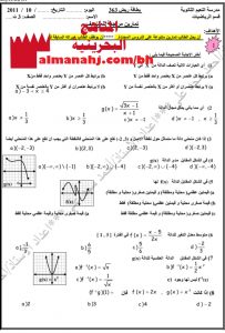 تمارين مراجعة المنتصف في مقرر ريض 363