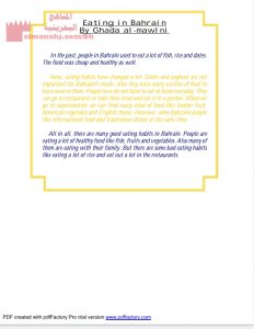 موضوع عن Eating in Bahrain مقرر إنج 101