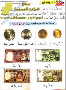 كراسة شرح وتدريبات عن وحدة النقود (رياضيات) الأول