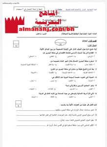 أسئلة امتحان جغرافية والتربية للمواطنة